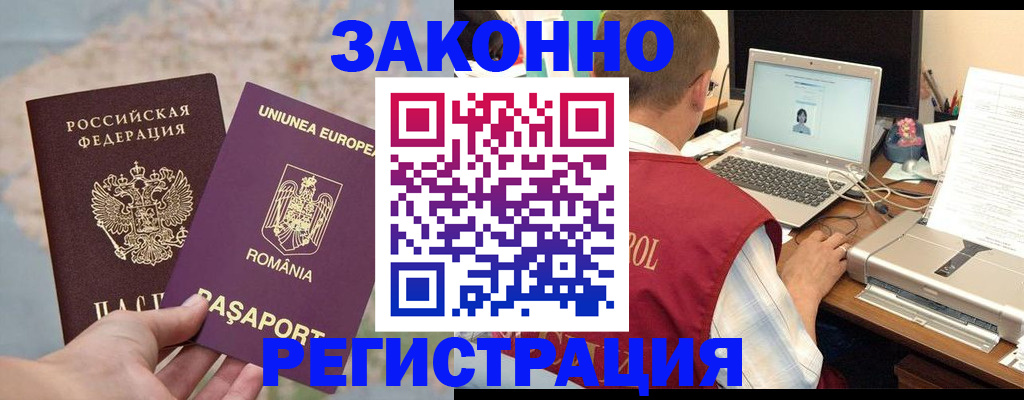 временная регистрация в квартире в Сертолово