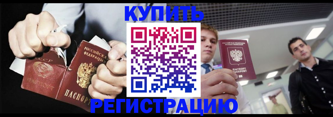 регистрация в Сертолово