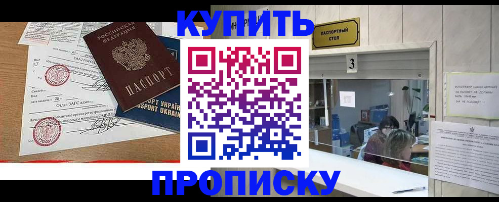 временная регистрация надежно в Сертолово