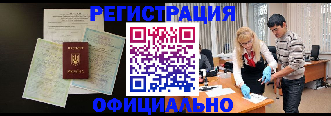 прописка 2025 в Сертолово